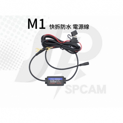 M1 行車記錄器 電源線